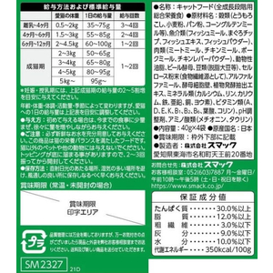 スマック ミネット4連 食べ比べまぐろチップ&ささみ添え 160g FC684RW-イメージ3