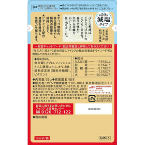 アイシア 金缶 芳醇 減塩タイプ まぐろ 35g FCE986K-GHM-6-イメージ3