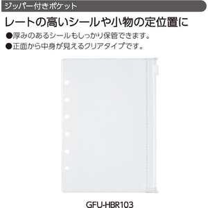 コクヨ [コクヨのコレクションファイル]ジッパー付きポケット 2枚 FCJ564R-GFU-HBR103-イメージ9