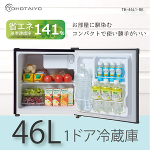 TOHOTAIYO 46L 1ドア冷蔵庫 ブラックウッド TH-46L1-BW-イメージ2