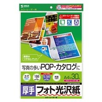 サンワサプライ カラーレーザー用フォト光沢紙・厚手（A4・30シート） LBPKAGNA4N