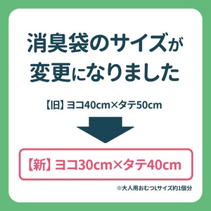 サラヤ サラヤスマイルズおむつの消臭袋 15枚 FCE974S-イメージ4