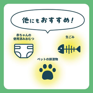 サラヤ サラヤスマイルズおむつの消臭袋 15枚 FCE974S-イメージ7