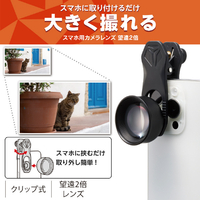 エレコム P-SLZ2XBK スマートフォン用カメラレンズ/望遠2倍