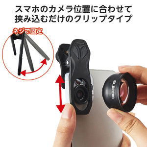 エレコム スマートフォン用カメラレンズ/望遠2倍レンズ ブラック P-SLZ2XBK-イメージ6