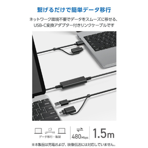 エレコム USB Type-C(TM)変換アダプター付きリンクケーブル(USB2.0) ブラック UC-TV7BK-イメージ3