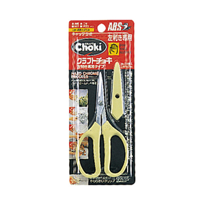 アルスコーポレーション クラフトチョキ左手用 330H-L-イメージ2