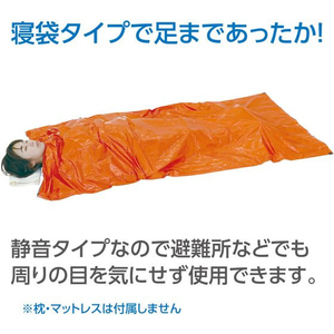 アーテック 静音 防寒寝袋 オレンジ 30個組 FCE863L-35673-イメージ2