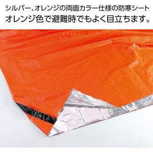 アーテック 静音 防寒寝袋 オレンジ 30個組 FCE863L-35673-イメージ3