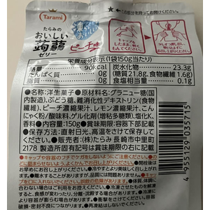 たらみ おいしい蒟蒻ゼリー ピーチ味 150g FCJ356L-イメージ2
