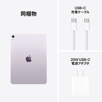 Apple MCA64J/A 11インチiPad Air Wi-Fiモデル 256GB パープル
