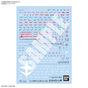 バンダイスピリッツ ガンダムデカールNo．143 HG 1/144 機動戦士ガンダム 閃光のハサウェイ汎用(2) GD143ｾﾝｺｳﾉﾊｻｳｴｲﾊﾝﾖｳ2-イメージ1