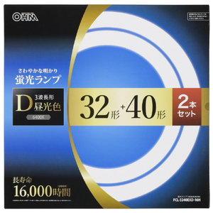 オーム電機 32形+40形 3波長形昼光色 長寿命タイプ 2本セット FCL-3240EXD-16H オーム電機 32形+40形 3波長形昼光色 長寿命タイプ 2本セット FCL-3240EXD-16H