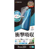 ラスタバナナ iPhone 15用衝撃吸収フルスペック 抗菌・抗ウィルス 高光沢フィルム クリア VE3931IP361