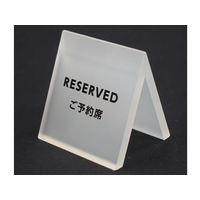 スマイル アクリル立て札 予約席×72個 FC51997-743217