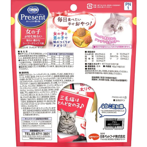 日本ペットフード コンボ プレゼント キャット おやつ 女の子 シーフードミックス味 42g FC026NA-イメージ2