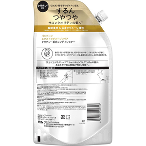 Ｐ＆Ｇ パンテーン エクストラダメージリペア コンディショナー 詰替特大 600g FC585TA-イメージ3