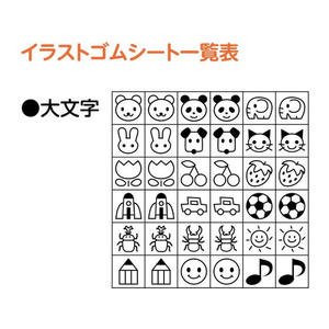 シヤチハタ おなまえスタンプ用 大文字イラストゴムシート FC191PM-GA-CGE1-イメージ9