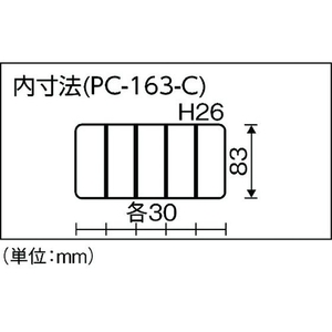 リングスター ポケットケース PC-163クリア クリア仕切あり16595PC-163-C FC115CX-4873122-イメージ6