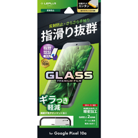 MSソリューションズ Google Pixel 10a用 ガラスフィルム 「GLASS PREMIUM FILM」スタンダードサイズ 反射防止 LN-26SP1FGM