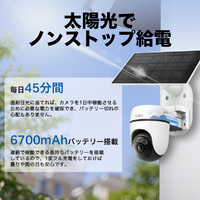ティーピーリンク TAPO C610 KIT ソーラーパネル付き バッテリー式Wi