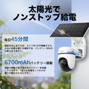 ティーピーリンク ソーラーパネル付き バッテリー式Wi-Fiカメラ 配線不要 パンチルト 360°カバー スマートAI検知(人物) IP65 防水防塵 2K 300万画素 スポットライト搭載 microSDカード対応 双方向通話 1年保証 TAPO C610 KIT-イメージ4