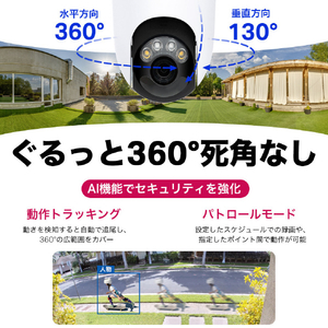 ティーピーリンク ソーラーパネル付き バッテリー式Wi-Fiカメラ 配線不要 パンチルト 360°カバー スマートAI検知(人物) IP65 防水防塵 2K 300万画素 スポットライト搭載 microSDカード対応 双方向通話 1年保証 TAPO C610 KIT-イメージ7