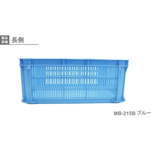 岐阜プラスチック工業 MB型メッシュコンテナーMB-215B 青 FC924GT-3039129-イメージ4