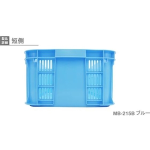 岐阜プラスチック工業 MB型メッシュコンテナーMB-215B 青 FC924GT-3039129-イメージ5