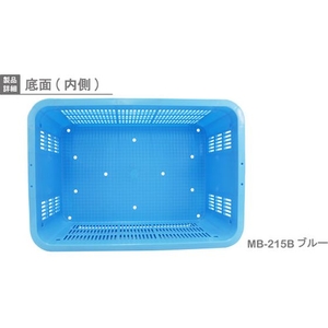 岐阜プラスチック工業 MB型メッシュコンテナーMB-215B 青 FC924GT-3039129-イメージ6