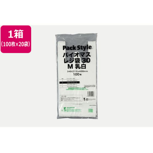 パックスタイル バイオマスレジ袋30 M 乳白 100枚×20袋 FC628ST-00627398-イメージ1