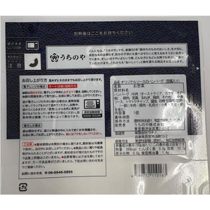 うちのや オリジナルソースのハンバーグ(豆腐入り) FCE665K-イメージ3