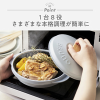 BRUNO RANGEMATE PRO　レンジメートプロ　ブルーノ 楽天市場】【新商品】Youtubeで話題！レンジメート プロ バイ