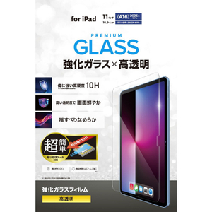 エレコム iPad(A16) (第10世代)用ガラスフィルム 高透明 超簡単貼り付けツール付 TB-A25RFLGGT-イメージ2