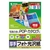 サンワサプライ カラーレーザー用フォト光沢紙・厚手（A4・100シート） LBP-KAGNA4N-100-イメージ1