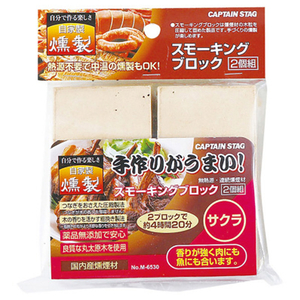 キャプテンスタッグ スモーキングブロック 2個組 サクラ M6530ｽﾓ-ｷﾝｸﾞﾌﾞﾛﾂｸ2ｺｸﾐｻｸﾗ-イメージ1