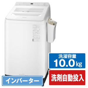 パナソニック 10．0kg全自動洗濯機 オリジナル シルバー NA-F10AKE1-S-イメージ1