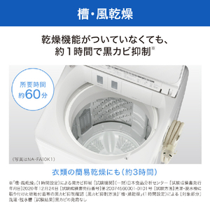 パナソニック 10．0kg全自動洗濯機 オリジナル シルバー NA-F10AKE1-S-イメージ12