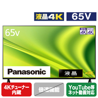 パナソニック 65V型4Kチューナー内蔵4K対応液晶テレビ VIERA TH65MX800