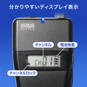 サンワサプライ ワイヤレスガイドシステム(子機) MM-WGS2RN-イメージ16