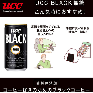 UCC BLACK無糖 185g 6缶パック F806674-502426-イメージ6