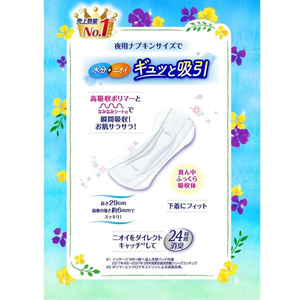 ユニ・チャーム チャームナップ 吸水さらフィ 特に多い時も1枚で安心 FCN1098-イメージ2