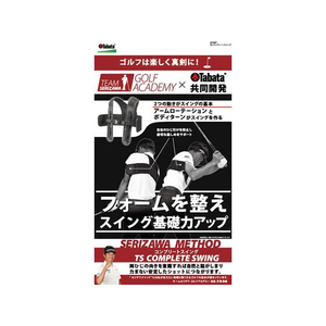タバタ TS コンプリートスイング FCF701U-GV0367-イメージ1