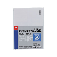 ニチバン マイタック ラベルリムカ エルパック フリーラベル きれいにはがせるタイプ 50シート FCJ735E-MLLP-RA4