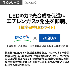 AQUA 【フレンチドア】501L 5ドア冷蔵庫 マットクリアホワイト AQR-TXA50A(W)-イメージ14