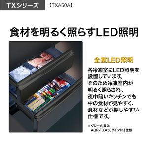 AQUA 【フレンチドア】501L 5ドア冷蔵庫 マットクリアホワイト AQR-TXA50A(W)-イメージ9