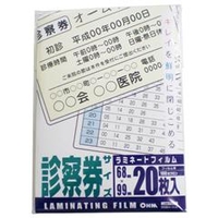 オーム電機 ラミネーターフィルム 20枚入り LAMFS203