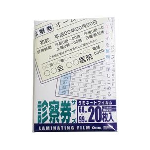 オーム電機 ラミネーターフィルム 20枚入り LAM-FS203 オーム電機 ラミネーターフィルム 20枚入り LAM-FS203