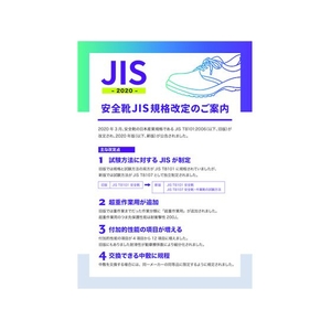 トラスコ中山 快適安全短靴 JIS規格品 29.0cm 29EEE FC125FA-3295150-イメージ4