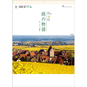 トーダン 2027年(令和9年)カレンダー　緑の物語－ヨーロッパ風景－ 2027CL1029ﾐﾄﾞﾘﾉﾓﾉｶﾞﾀﾘﾖ-ﾛﾂ-イメージ1